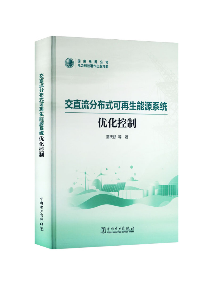 Book-Winshare: Оптимизация упр – обзор и цена Renewable Energy Books